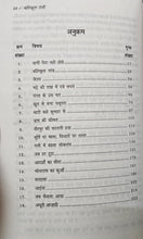 BAHISHKRIT GALI (KAHANI SANKLAN)
