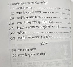 MAHABODDHI: BODDHIVRIKSH KE NICHE BODDH MAHAVIHAR + BUDDHGAYA MAHABODDHI MAHAVIHAR TAB AUR AB ( COMBO OF 2 BOOKS )