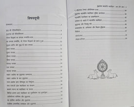 MAHABODDHI: BODDHIVRIKSH KE NICHE BODDH MAHAVIHAR + BUDDHGAYA MAHABODDHI MAHAVIHAR TAB AUR AB ( COMBO OF 2 BOOKS )