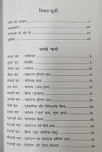 PALI NISSENI (PAPERBACK) + PALI-SAMUCHHYO (PAPERBACK) + PALI VARNMALA  (PAPERBACK)+ MOGGALLAN PALI VYAKRAN (HARDCOVER) COMBO OF 4 BOOKS