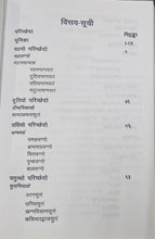 PALI NISSENI (PAPERBACK) + PALI-SAMUCHHYO (PAPERBACK) + PALI VARNMALA  (PAPERBACK)+ MOGGALLAN PALI VYAKRAN (HARDCOVER) COMBO OF 4 BOOKS