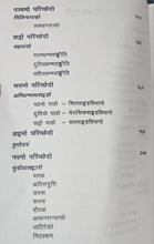 PALI NISSENI (PAPERBACK) + PALI-SAMUCHHYO (PAPERBACK) + PALI VARNMALA  (PAPERBACK)+ MOGGALLAN PALI VYAKRAN (HARDCOVER) COMBO OF 4 BOOKS