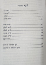 MOGGALLAN PALI VYAKRAN