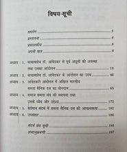 HAA, MAI BHIMTA HU+SAMTA SAINIK DAL ITIHAS AUR SANGHARASH (COMBO OF 2 BOOKS)