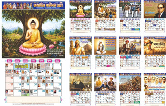 JAI BHIM WALL CALENDAR-2027, SIZE - 17